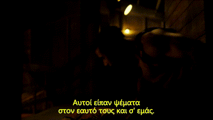 Αμαρτωλοί 2025 GIF