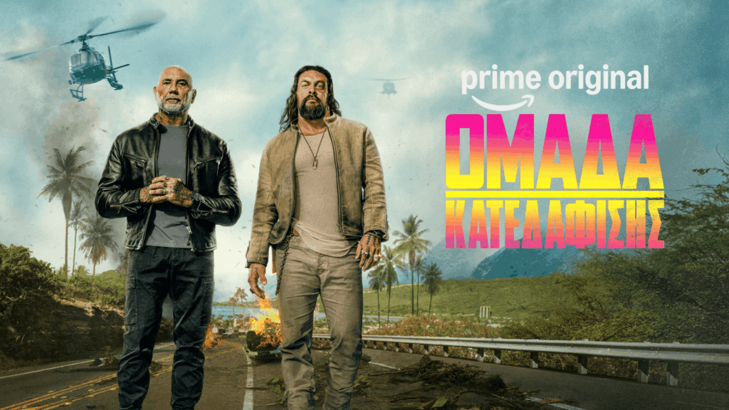 The Wrecking Crew 2026 Poster